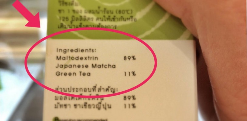 Is maltodextrin hiding in your green tea?